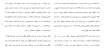 دانلود مقاله ماهيت حقوقی اجاره بشرط تمليك 15 صفحه Word-1