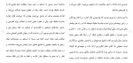 دانلود مقاله ماهيت حقوقی اجاره بشرط تمليك 15 صفحه Word-1