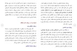 دانلود مقاله بزهكاری به عنوان آسيب اجتماعی 18 صفحه Word-1