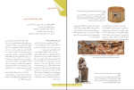 دانلود پی دی اف کتاب مبانی هنر های تجسمی 200 صفحه PDF-1