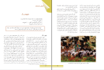 دانلود پی دی اف کتاب مبانی هنر های تجسمی 200 صفحه PDF-1