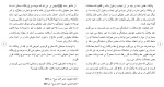 دانلود مقاله بررسی عقد وکالت 89 صفحه Word-1