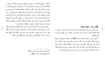 دانلود مقاله بررسی عقد وکالت 89 صفحه Word-1