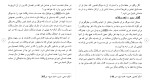 دانلود مقاله بررسی عقد وکالت 89 صفحه Word-1