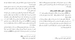 دانلود مقاله بررسی عقد وکالت 89 صفحه Word-1