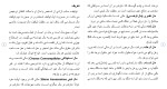 دانلود مقاله توقيف اموال 60 صفحه Word-1