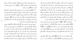 دانلود مقاله توقيف اموال 60 صفحه Word-1