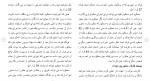 دانلود مقاله توقيف اموال 60 صفحه Word-1