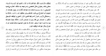 دانلود مقاله توقيف اموال 60 صفحه Word-1