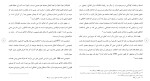دانلود مقاله جایگاه مصلحت در حقوق کیفری 254 صفحه Word-1