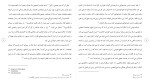 دانلود مقاله جایگاه مصلحت در حقوق کیفری 254 صفحه Word-1