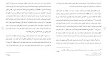 دانلود مقاله جایگاه مصلحت در حقوق کیفری 254 صفحه Word-1
