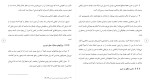 دانلود مقاله جایگاه مصلحت در حقوق کیفری 254 صفحه Word-1