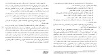 دانلود مقاله حریم خصوصی 172 صفحه Word-1