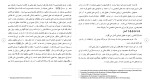 دانلود مقاله حریم خصوصی 172 صفحه Word-1