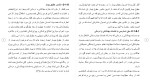 دانلود مقاله حقوق بیمار 55 صفحه Word-1