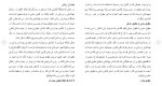 دانلود مقاله حقوق بیمار 55 صفحه Word-1