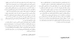 دانلود مقاله حقوق 49 صفحه Word-1