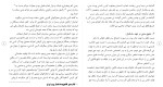 دانلود مقاله حقوق 49 صفحه Word-1