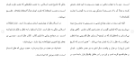 دانلود مقاله روان شناسی دین 144 صفحه Word-1