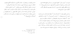 دانلود مقاله روان شناسی دین 144 صفحه Word-1