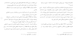 دانلود مقاله روان شناسی دین 144 صفحه Word-1