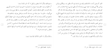دانلود مقاله روان شناسی دین 144 صفحه Word-1