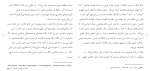 دانلود مقاله روان شناسی دین 144 صفحه Word-1