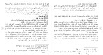 دانلود مقاله عقد و اجاره 98 صفحه Word-1
