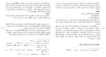 دانلود مقاله عقد و اجاره 98 صفحه Word-1