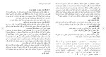 دانلود مقاله عقد و اجاره 98 صفحه Word-1
