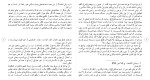 دانلود مقاله عقد و اجاره 98 صفحه Word-1