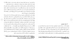 دانلود مقاله پولشویی حقوقی 59 صفحه Word-1