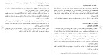 دانلود مقاله پولشویی حقوقی 59 صفحه Word-1