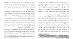 دانلود مقاله پولشویی حقوقی 59 صفحه Word-1