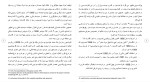 دانلود مقاله پولشویی حقوقی 59 صفحه Word-1