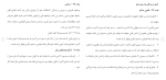 دانلود پکیج کامل مقاله های رشته حقوق 640 فایل Word-1