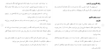 دانلود پکیج کامل مقاله های رشته عمران 62 فایل Word-1