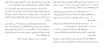 دانلود پکیج کامل مقاله های رشته عمران 62 فایل Word-1