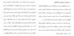 دانلود پکیج کامل مقاله های رشته مدیریت 194 فایل Word-1