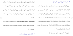 دانلود پکیج کامل مقاله های رشته مدیریت 194 فایل Word-1