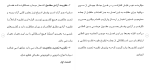 دانلود مقاله آزادی اطلاعات و حریم خصوصی 80 صفحه Word-1