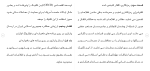 دانلود مقاله آزادی اطلاعات و حریم خصوصی 80 صفحه Word-1
