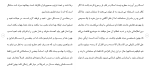 دانلود مقاله ارتداد در اسلام 240 صفحه Word-1