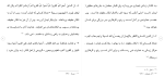 دانلود مقاله ارتداد در اسلام 240 صفحه Word-1