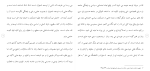 دانلود مقاله اشتغال زنان 79 صفحه Word-1