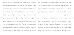 دانلود مقاله اشتغال زنان 79 صفحه Word-1