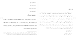 دانلود مقاله افسردگی در زنان 47 صفحه Word-1
