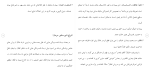دانلود مقاله افسردگی در زنان 47 صفحه Word-1