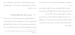 دانلود مقاله افسردگی در زنان 47 صفحه Word-1